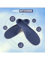 Flat foot insoles, corrective insoles, inner figure-eight support feet, outward-turned flat feet, X-shaped legs, high arch insoles for both men and women thumbnail 4