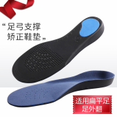 扁平足鞋 垫内八字支撑足外翻平足XO型腿男女成人高足弓垫 垫矫正鞋