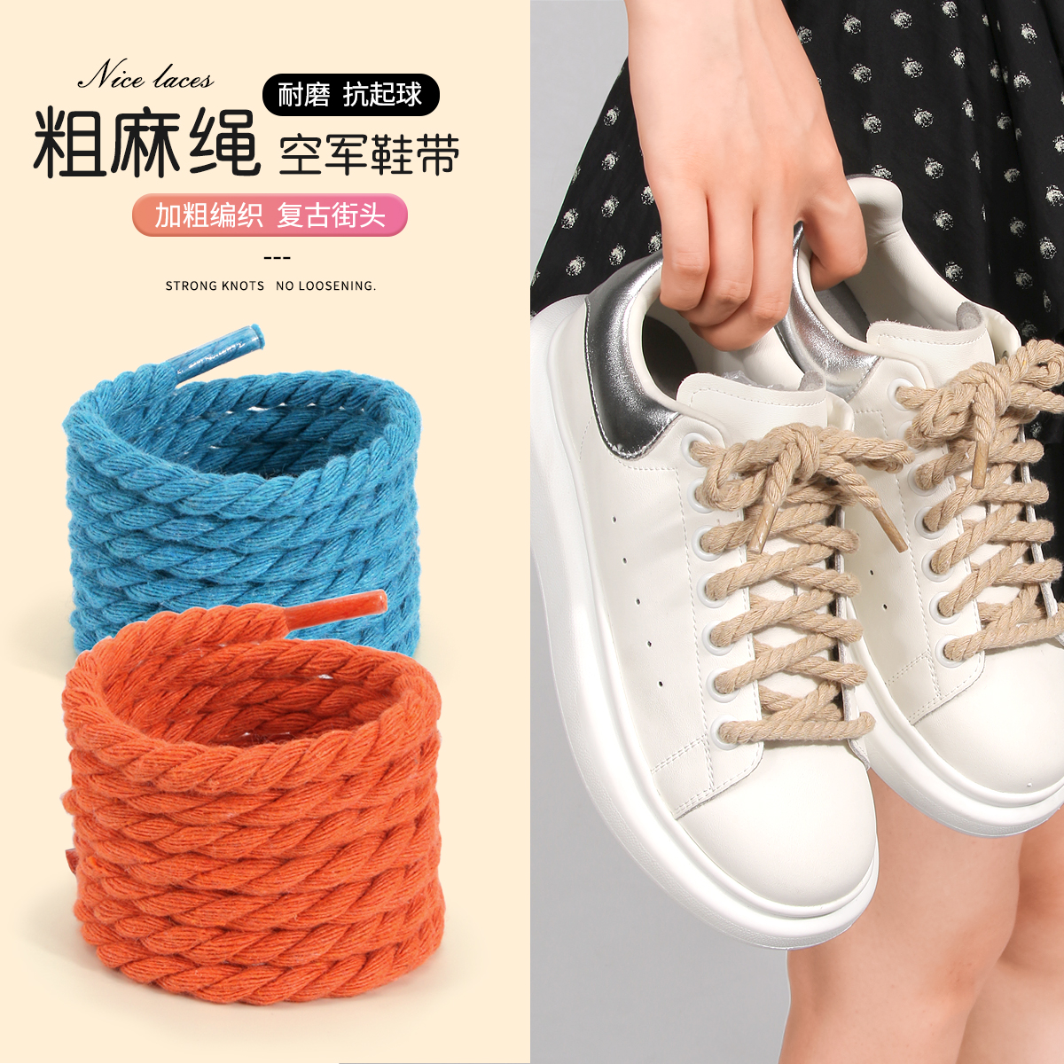 适配空军一号af1黑武士圆形麻绳鞋带dunk圆绳aj1黑色白色男女款粗