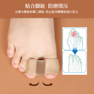 脚趾拇外翻分趾分离器柔软舒适双孔纤维矫形器