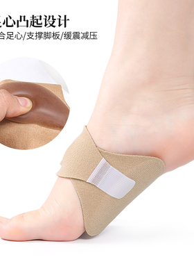 扁平足弓矫正器硅胶足弓托
