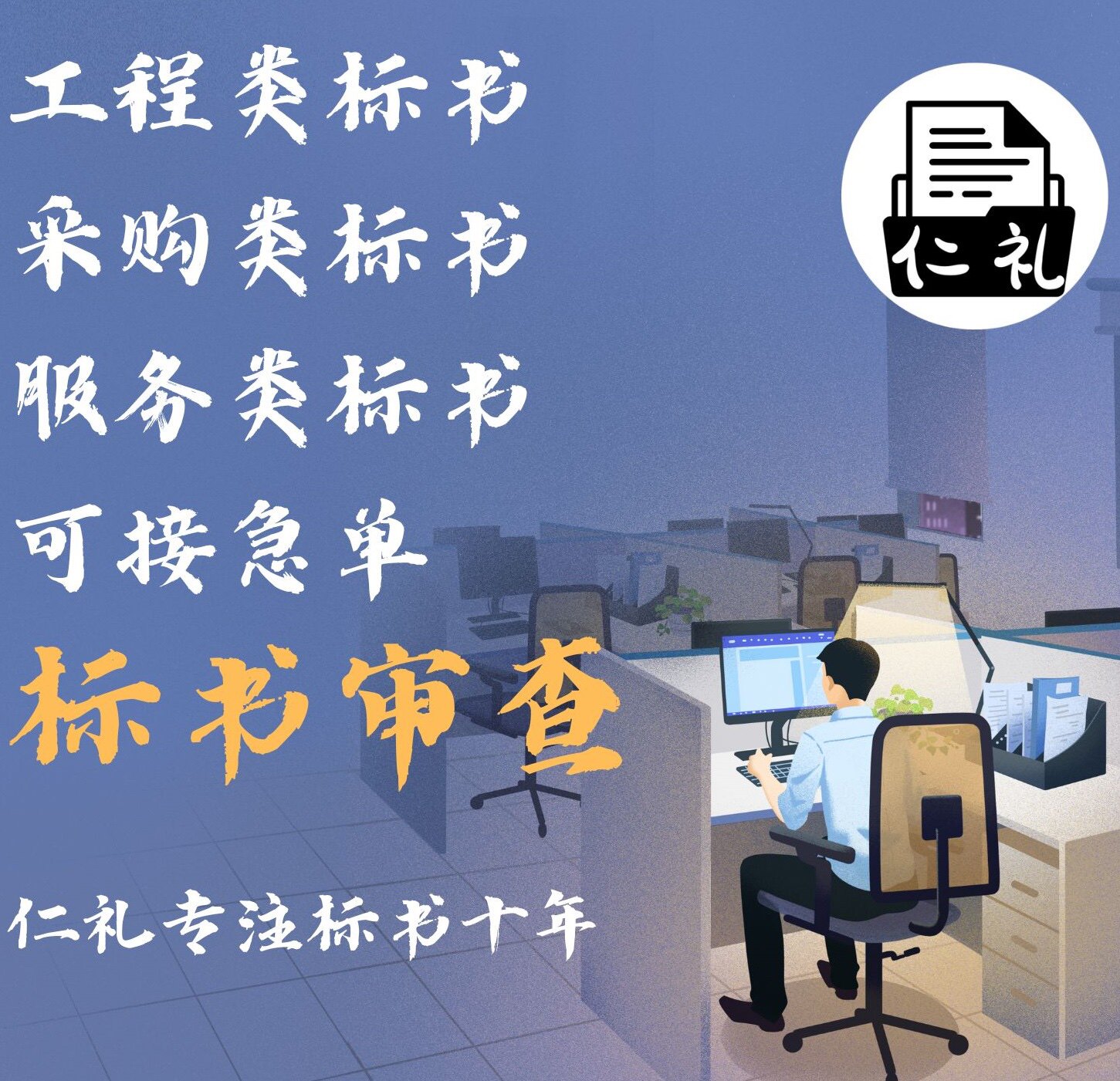 标书审查重复内容代审核多份标书审核重复率错误处得分分析