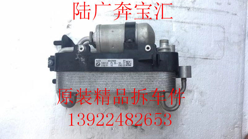 适用于宝马7系G12 G38  730 740 750 760li 空调冷凝器拆车件