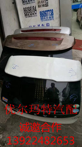 适用于沃尔沃S80 S60 S40 XC60 XC90 C30 V40V60后备箱盖尾盖拆车