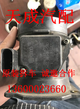 适用于老奥迪A6C5帕萨特B5 2.4 2.8空气流量计078133471E原装拆车