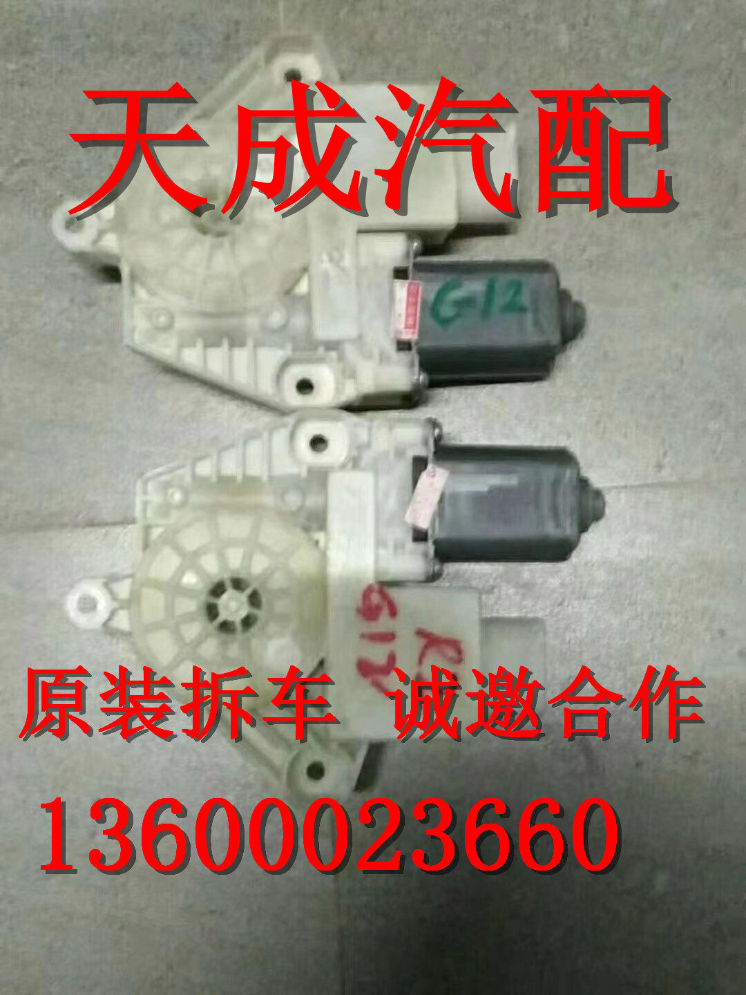 适用于宝马5系G38玻璃升降器F18 G12 535GT升降器马达 电机拆车件