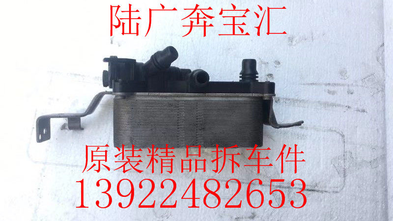 适用于宝马7系F02 730 735 740 745 750 760波箱机油散热器拆车件
