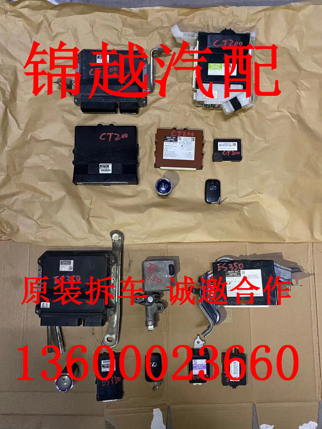 适用于雷克萨斯CT200h E