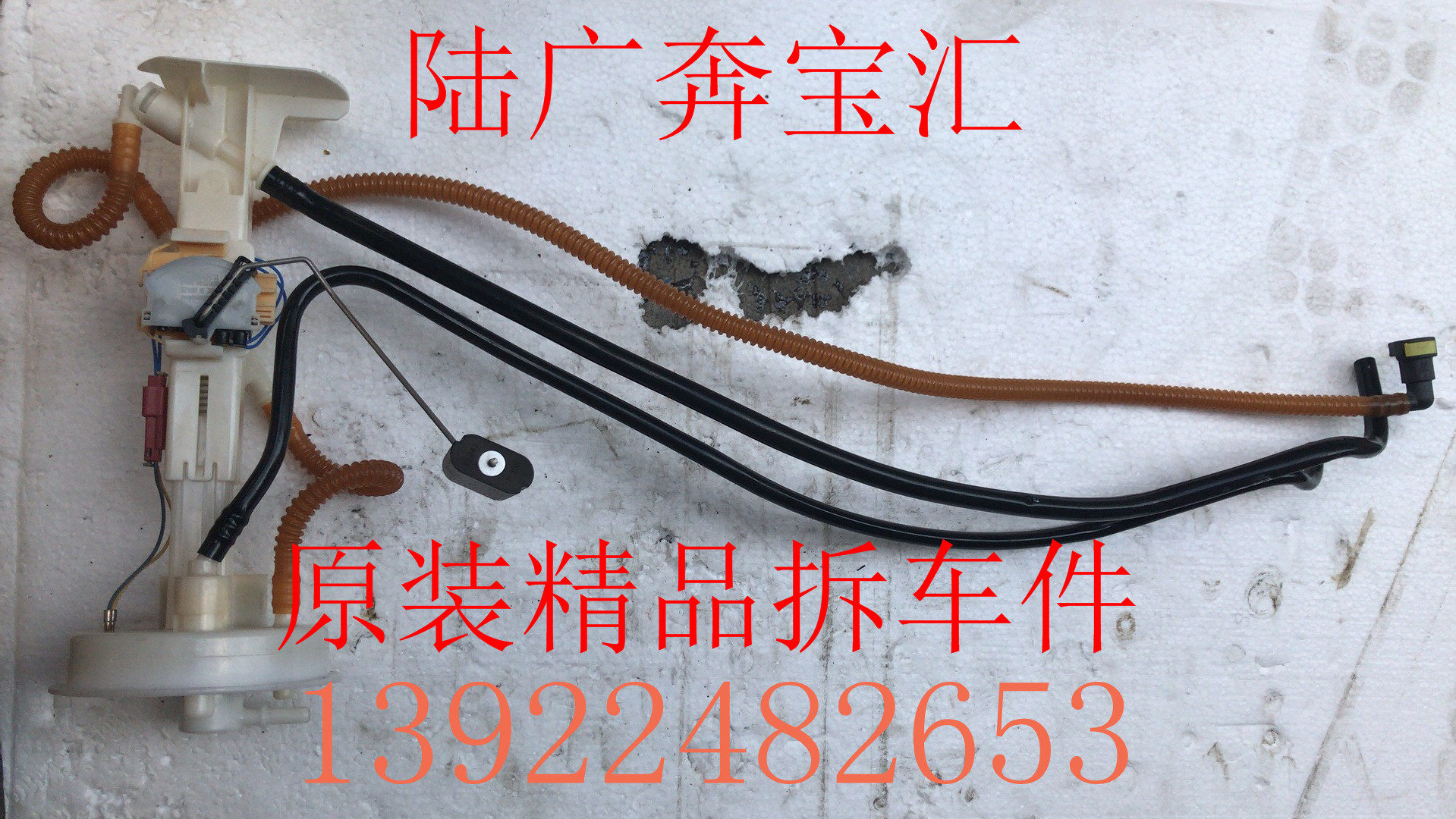 适用于宝马X5 油箱副油浮子 宝马E70 油箱副浮子 副浮标 拆车件