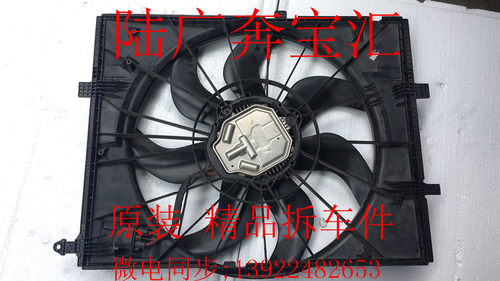 适用于奔驰S级新款222 15-17年S350S400S500电子扇水箱散热网拆车