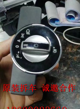 适用于奔驰W212 W222 W220 W221 W163 W164 W166 大灯开关 拆车件