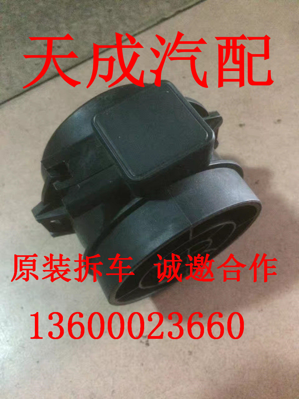 适用于宝马 728 E38 740 730 523 320 E46E60E90空气流量计拆车件