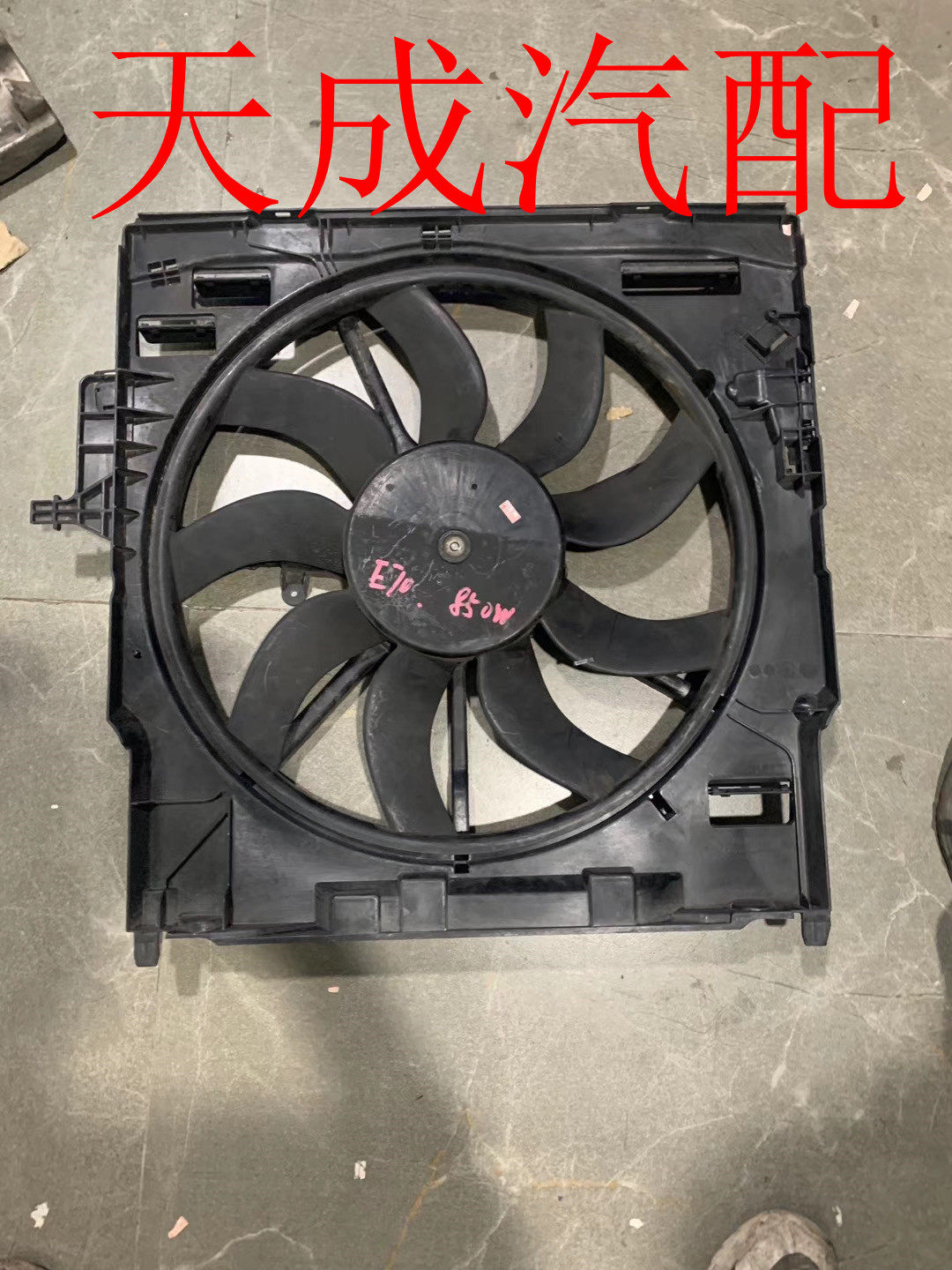 适用于宝马E53 E70F15 G05 X5 X5M前杠 机盖电子扇水箱拆车件