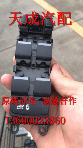 适用于路虎 揽胜 运动版 星脉 发现3 4 发现神行 升降开关 拆车件