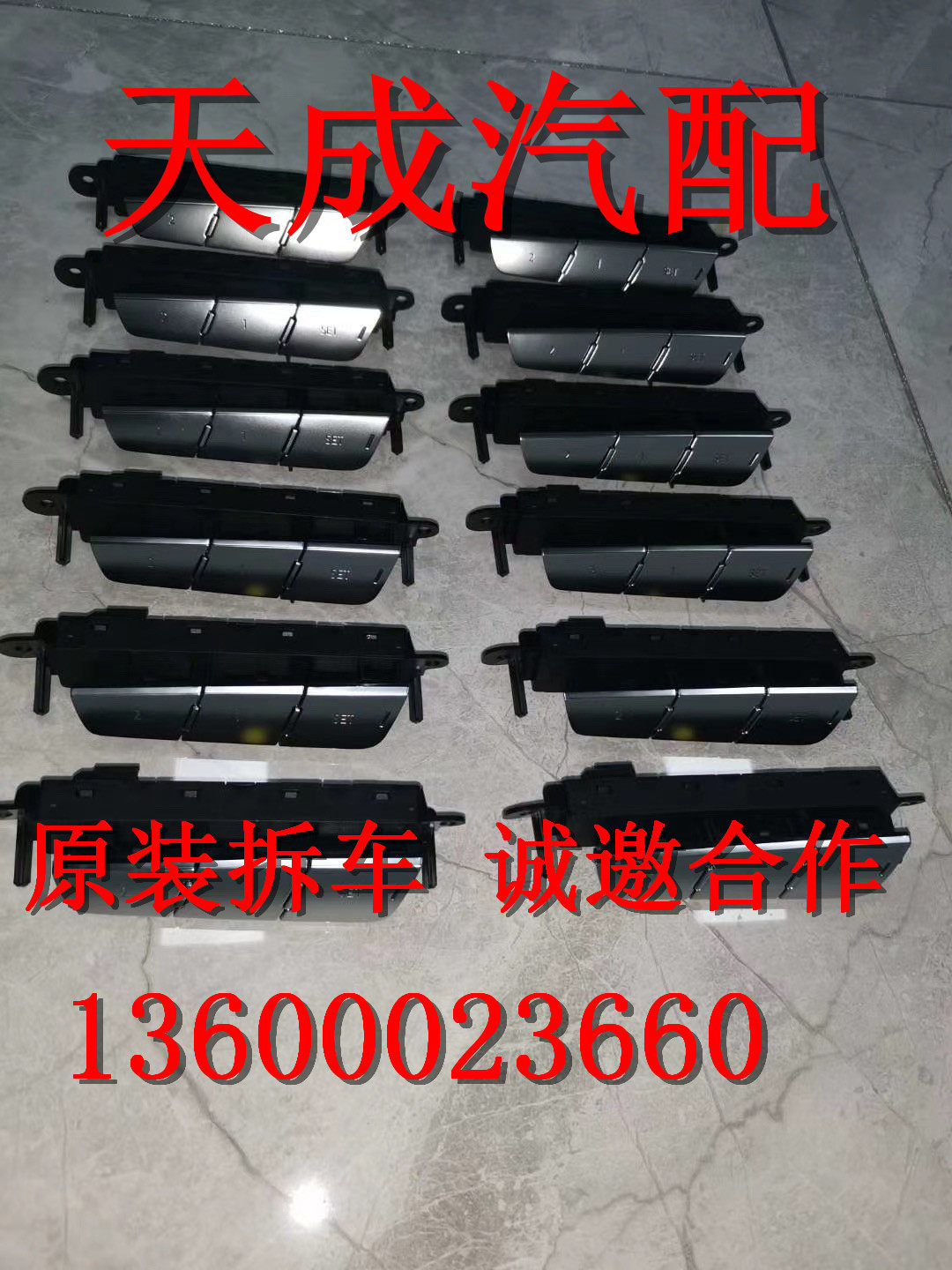 适用于奥迪C7 A6 C6 C8 A4 A5 A3 B8 B9 A7 A8座椅记忆开关拆车件