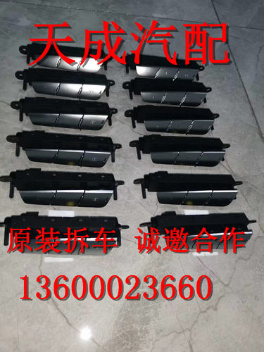 适用于奥迪C7 A6 C6 C8 A4 A5 A3 B8 B9 A7 A8座椅记忆开关拆车件