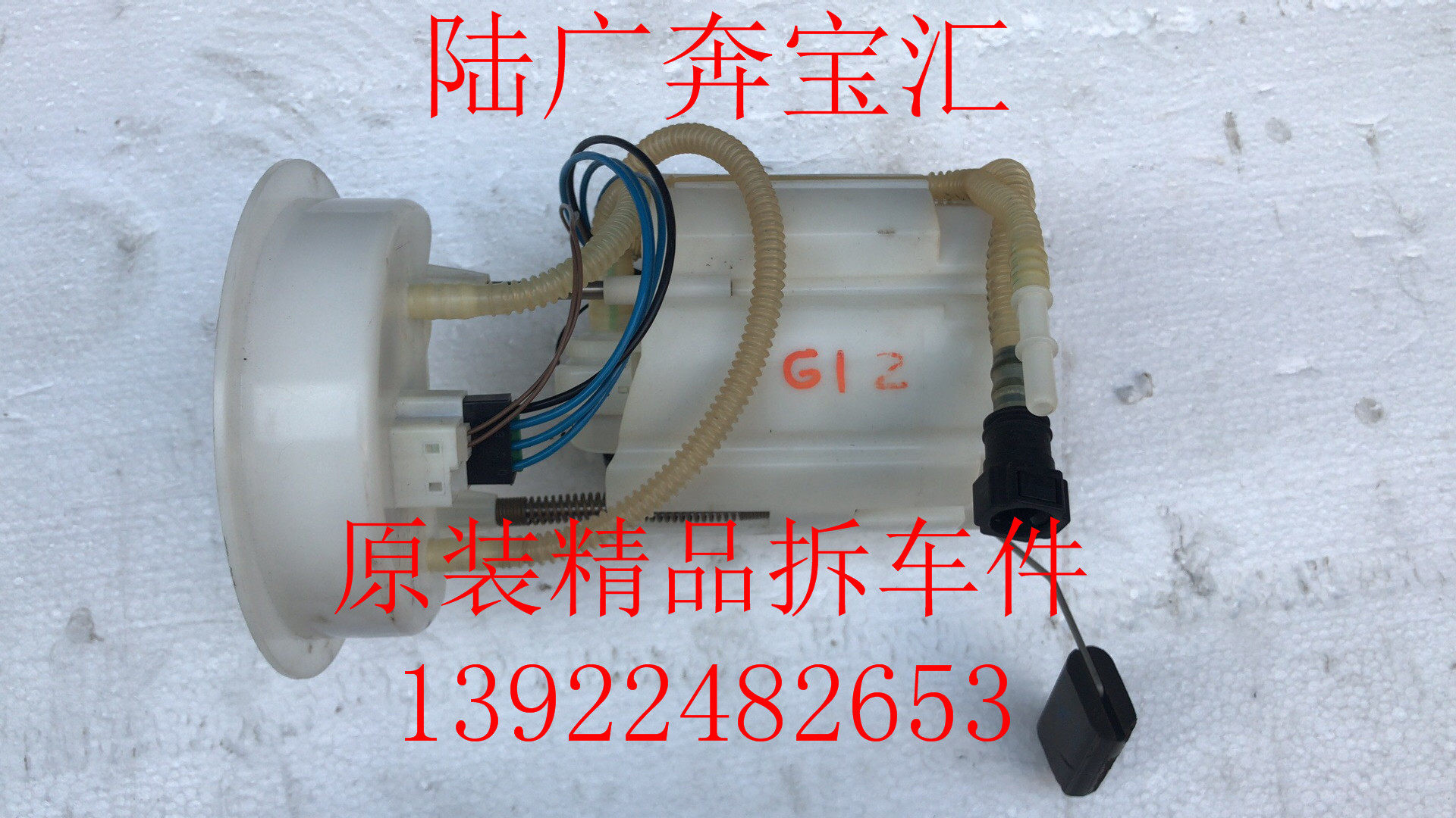 适用于宝马7系油箱730 740 745 750 760 G12燃油箱汽油泵拆车件