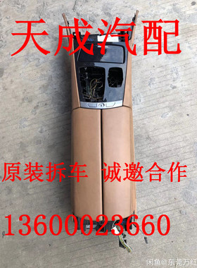 适用于宝马F30 F80 F31 F34 F35仪表台中控台工作台 扶手箱拆车件