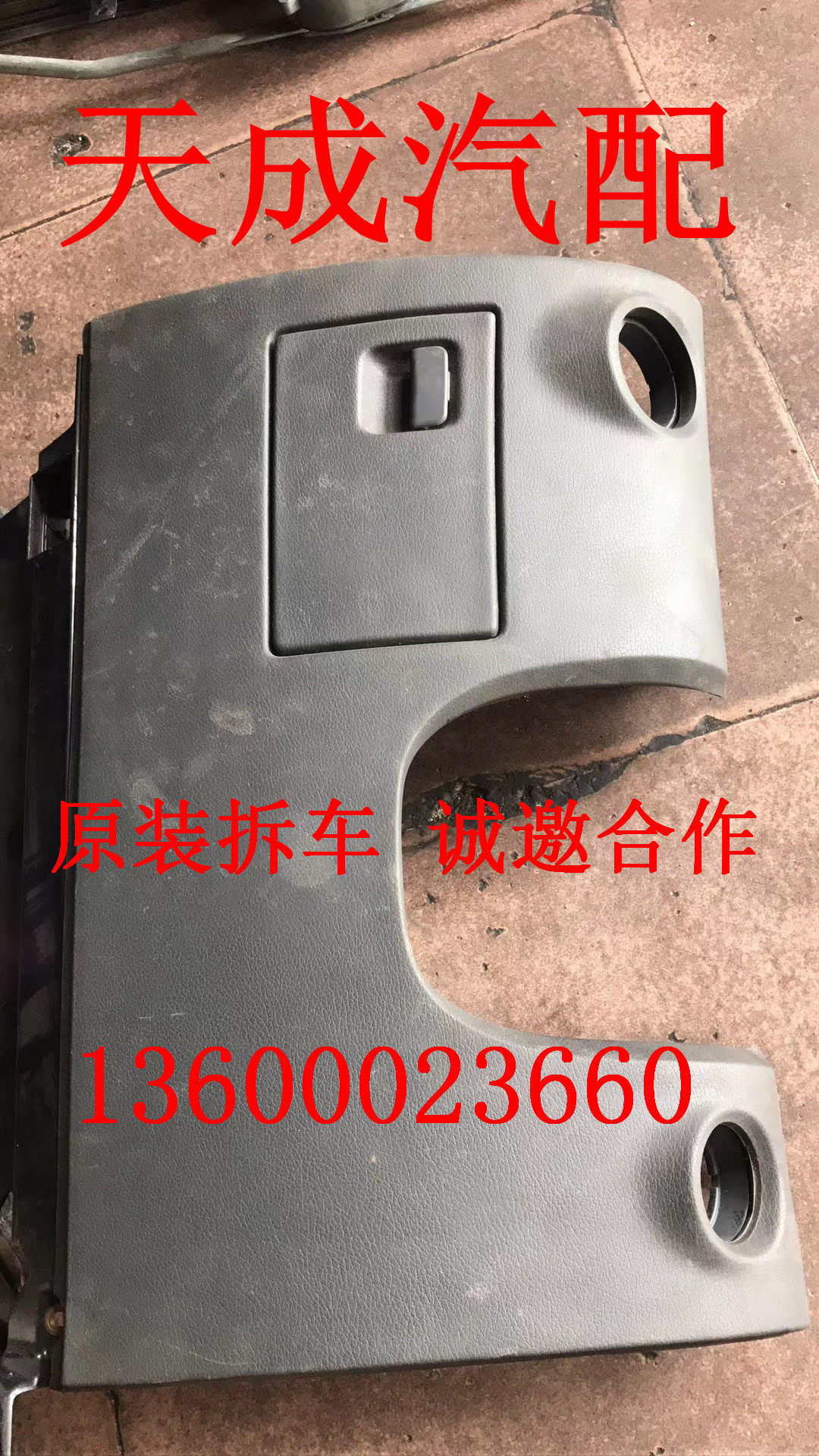 适用于奥迪Q5Q7A7RS5RS7R8Q3A3A4A6A8L烟灰缸杂物箱扶手箱拆车件