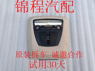760li 750 F02天窗开关室顶灯阅读灯拆车 740 适用于宝马7系730li