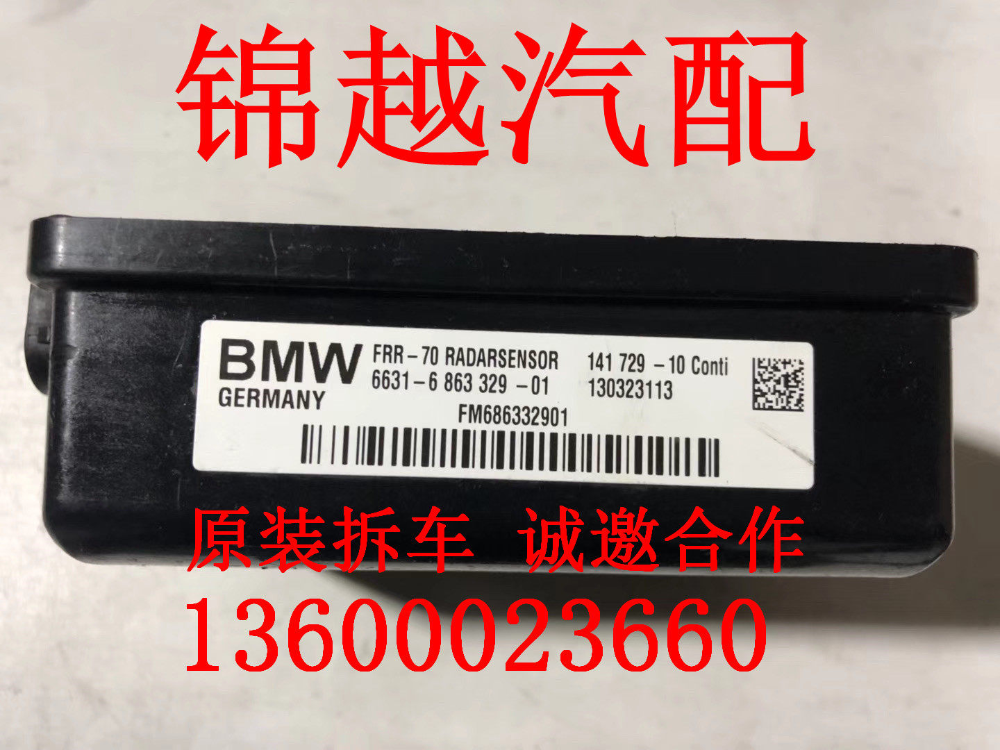 适用于宝马X5 X6 F15 F18 F25 F30 F35 ACC 原装拆车件