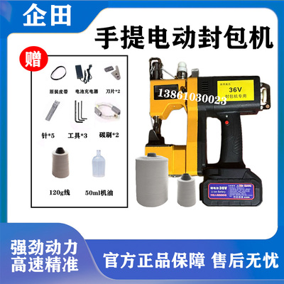 缝包机充电式高速小型迷你