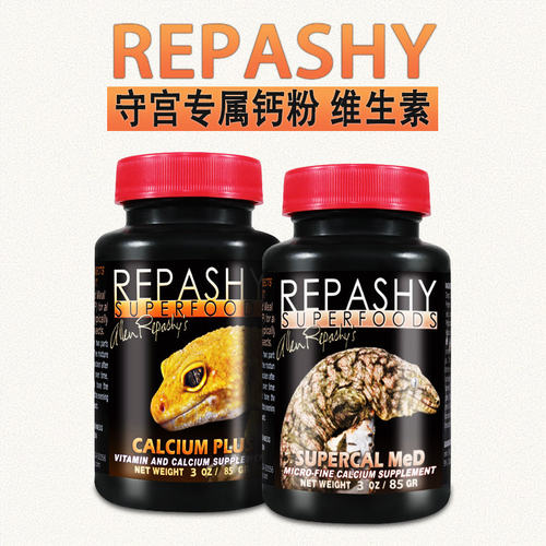 REPASHY钙粉守宫睫角维生素鬃狮