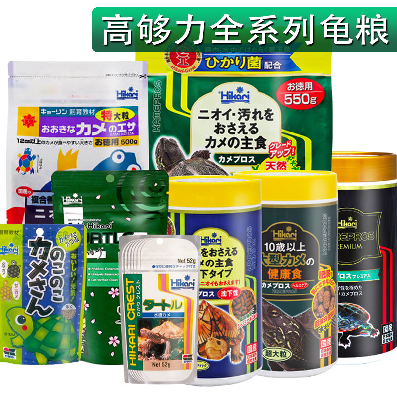 高够力三色善玉菌基础hikari龟粮