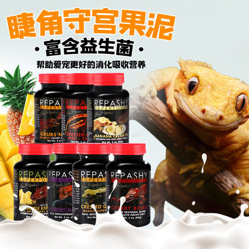 REPASHYR属睫角果泥守宫果泥