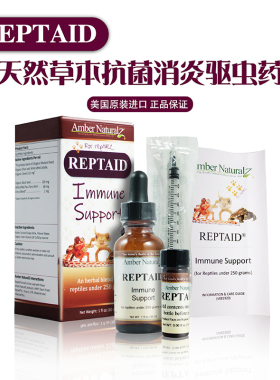 守宫bac肠胃调理Reptaid草本滴剂爬虫宠物保健含益生菌液体易吸收
