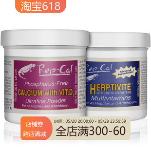 cal钙粉D3 美国repcal爬宠钙粉维生素爬虫睫角守宫蜥蜴鬃狮蜥rep