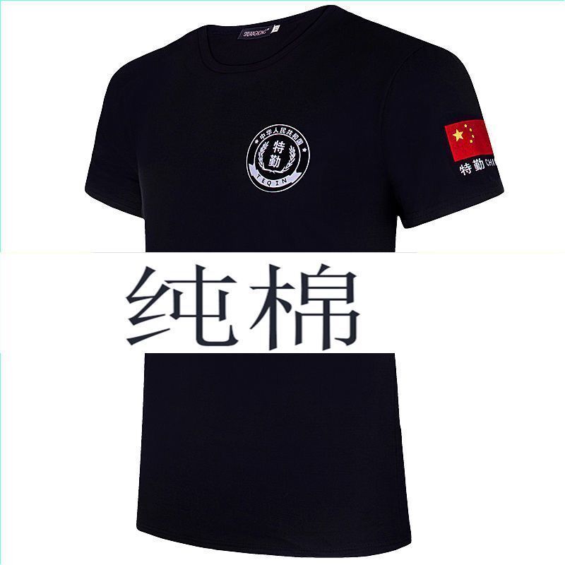 夏季短袖体能服作训服保安执勤T恤纯棉黑色男女训练透气速干圆领