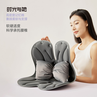 床品配件丨Air护腰坐姿椅撑腰护背久坐不累学习办公靠垫支撑坐垫