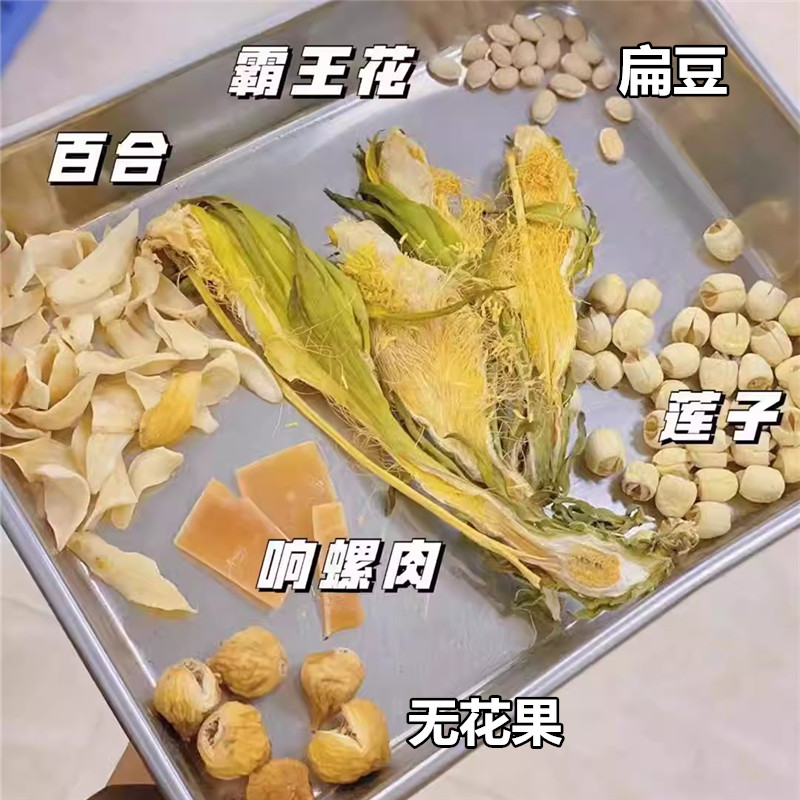 霸王花响螺肉无花果煲汤材料广东老火靓汤料滋补汤清心炖鸡汤剑花