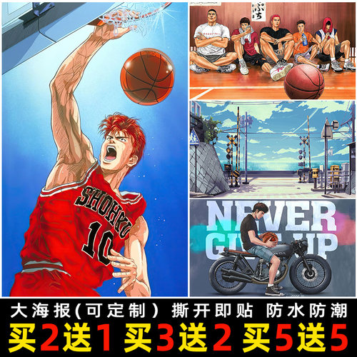 灌篮高手动漫海报宿舍