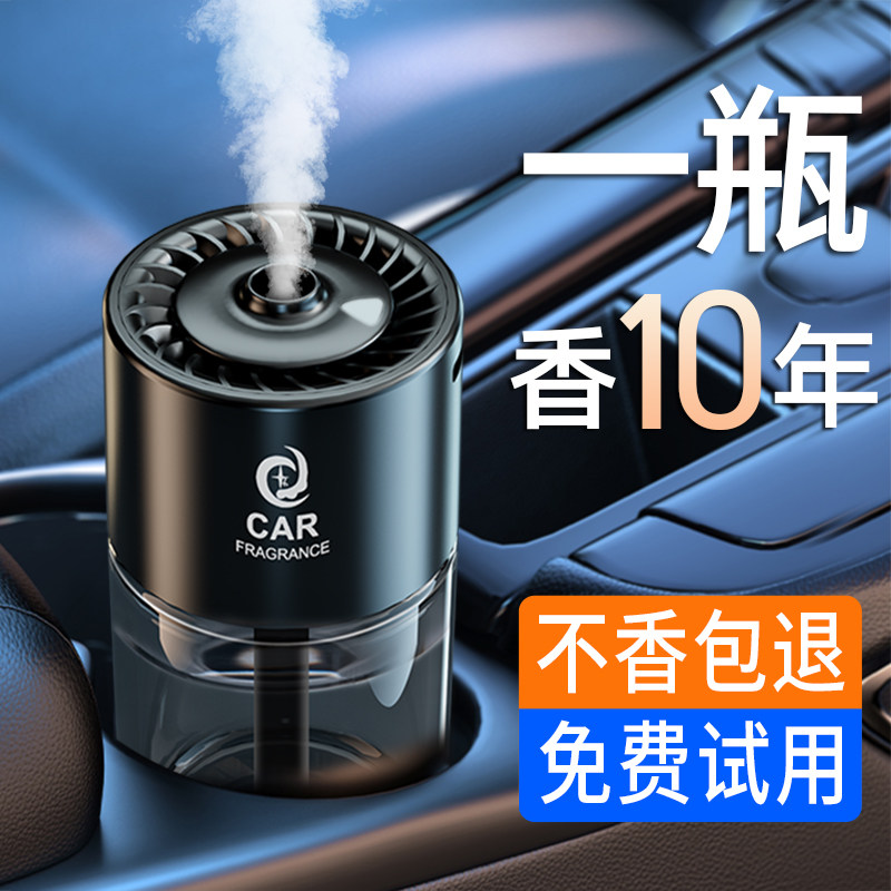 智能车载香薰机自动喷雾汽车香水车内摆件车用除臭去异味持久留香