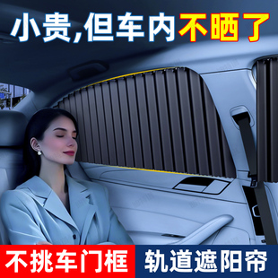 汽车遮阳帘车窗防晒隔热车上睡觉隐私帘侧窗遮阳窗帘车玻璃遮挡帘