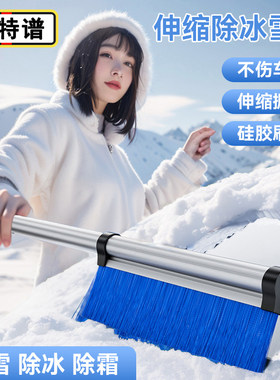 汽车牛津雪铲车用铝合金伸缩除雪铲扫雪除霜雪刷多功能玻璃除冰铲