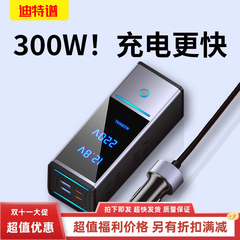车载充电器12V24V转220V逆变转换器汽车交流电电源点烟器插头快充