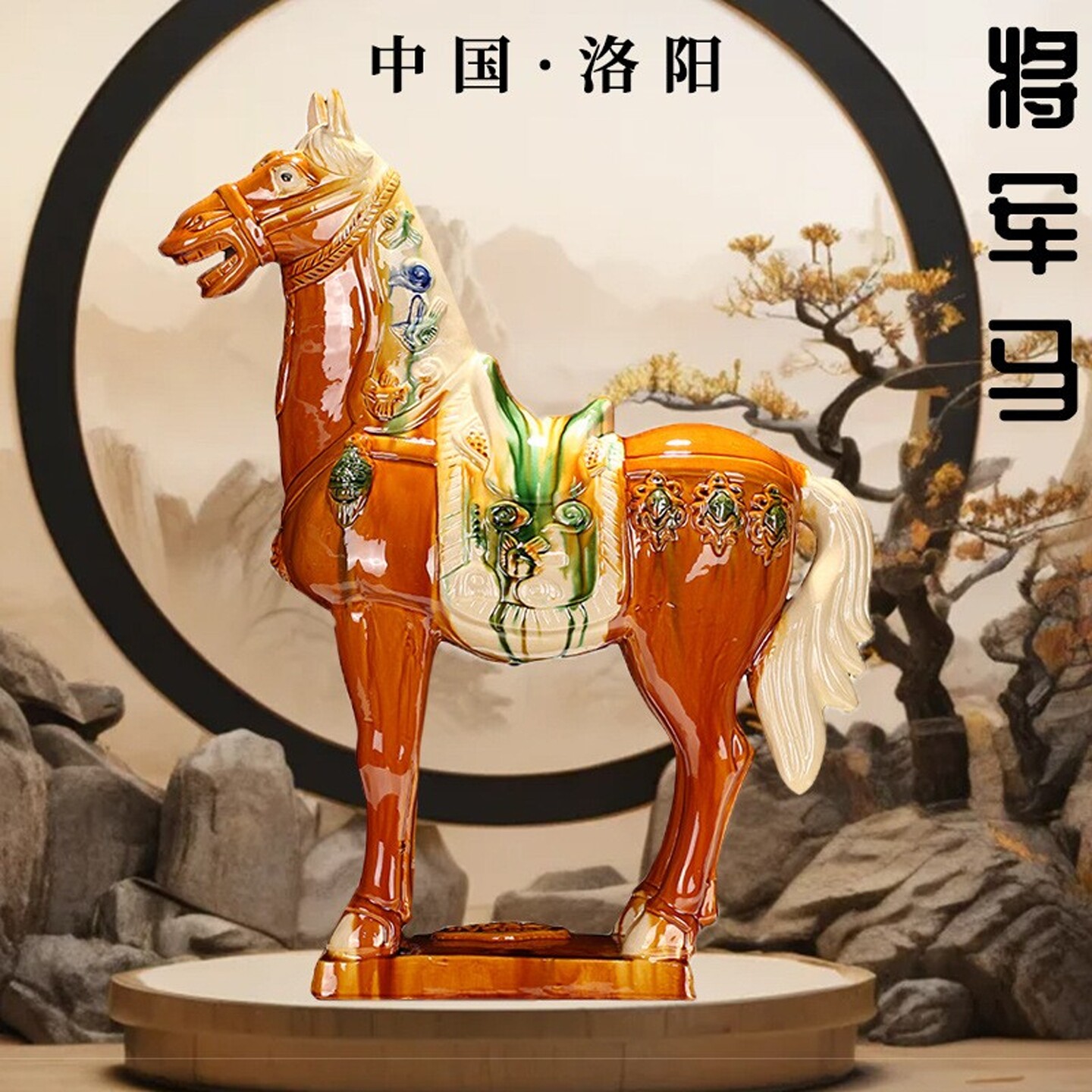 洛阳唐三彩陶瓷将军马马到成功摆件博物馆文创马饰品彩马模型大号