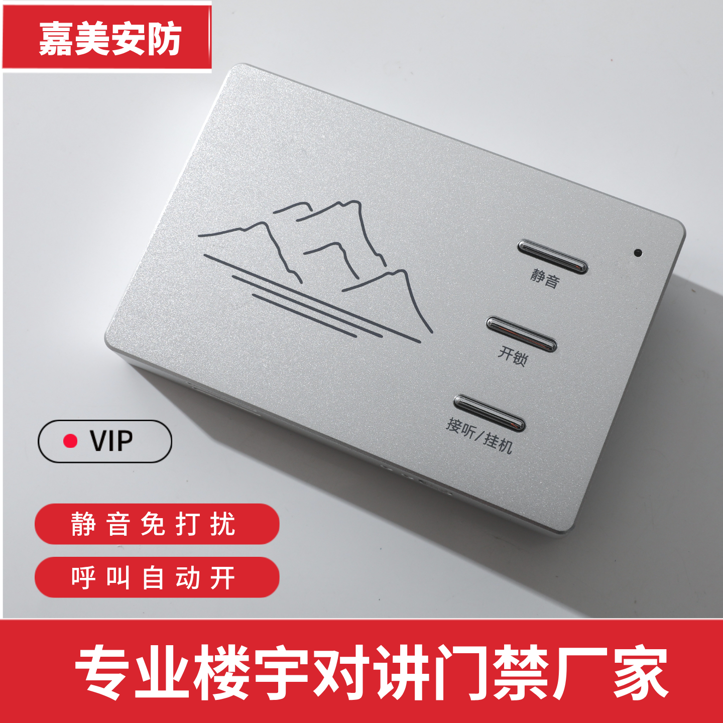 家用免提对讲开锁门铃楼宇门门禁机身电话机老式单元门升级更替