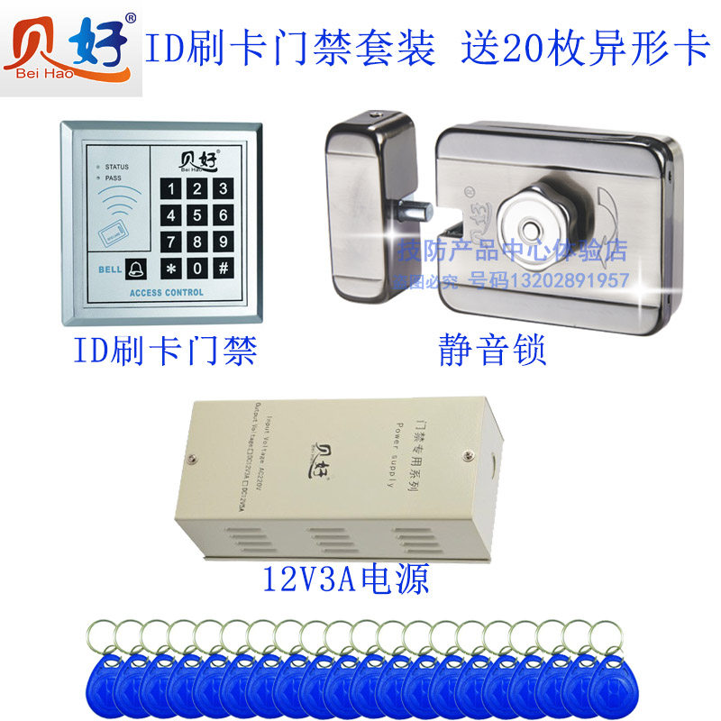 �����Ž�ϵͳ��װ�����������ˢ�����뿪�������ݰ칫��ˢ���Ž�