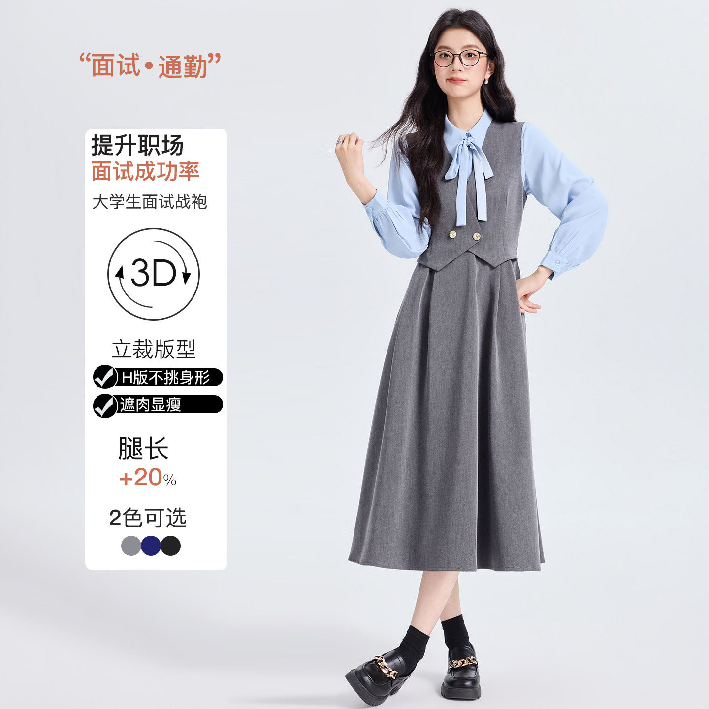 学院风衬衫背心裙两件套面试穿搭OL大学生教资正装职业连衣裙套装