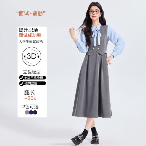 学院风马甲连衣裙教师面试套装女