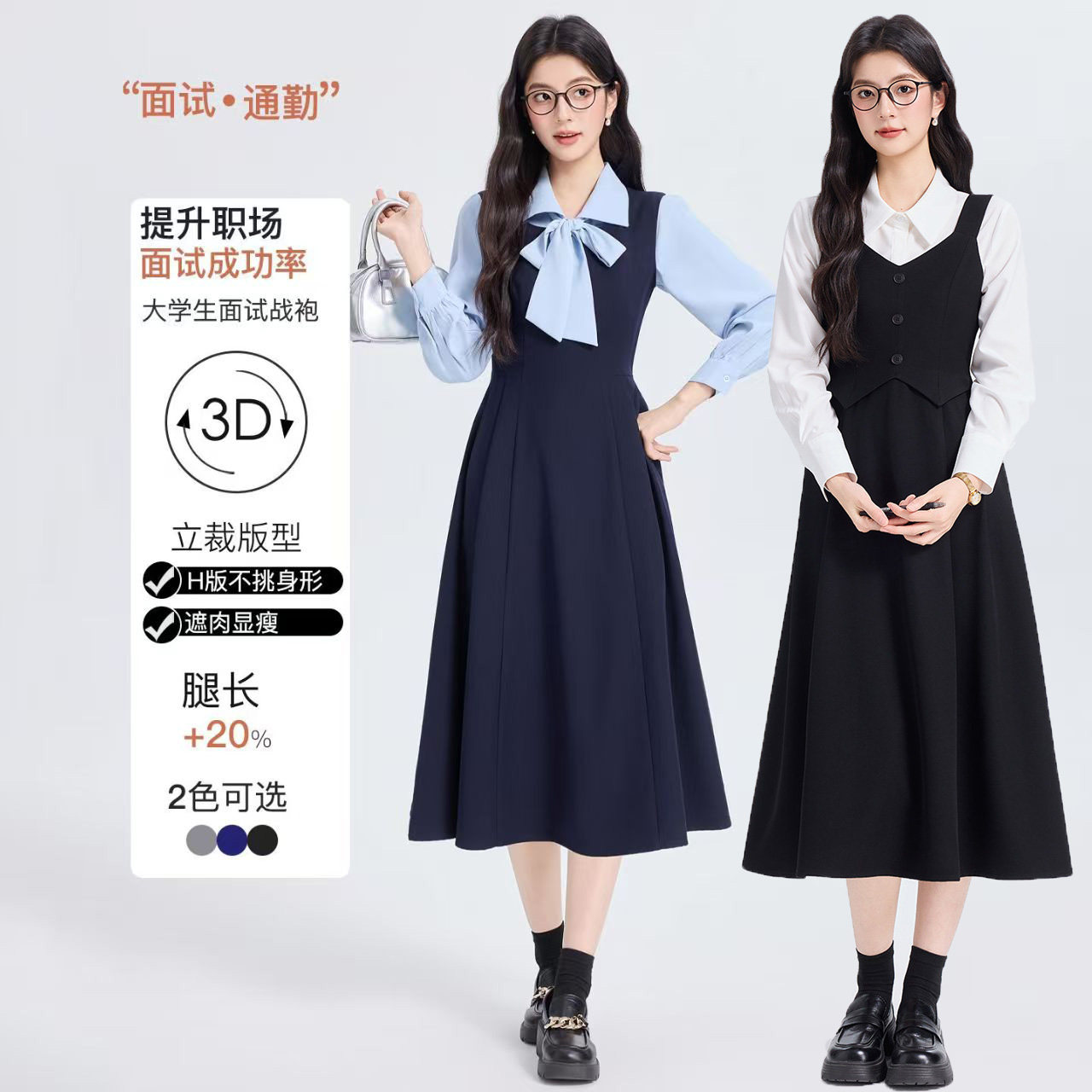 学院风衬衫背心裙两件套女教资面试穿搭OL通勤幼师工装连衣裙套装