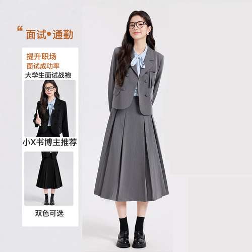 减龄学院风教资面试西装两件套女