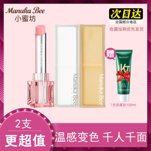 小蜜坊五合一保湿美唇棒变色唇膏口红女学生款平价润唇膏滋润补水