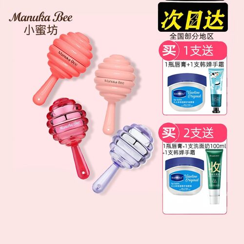 小蜜坊唇膏棒棒糖亲蜜润唇棒