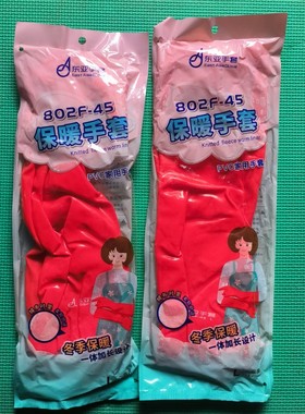 正品东亚802f-45保暖手套防水加厚绒里一体渔业水产饭店餐饮美容