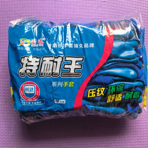 新款兴达特耐王A688压纹耐磨防护手套建筑搬运物流装卸重作业农用